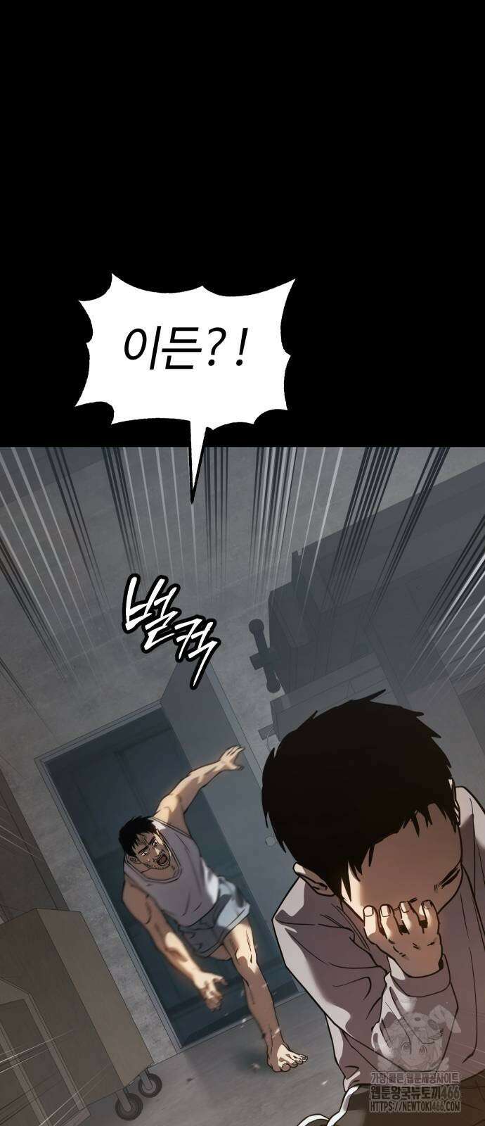 소년법칙 31화 79