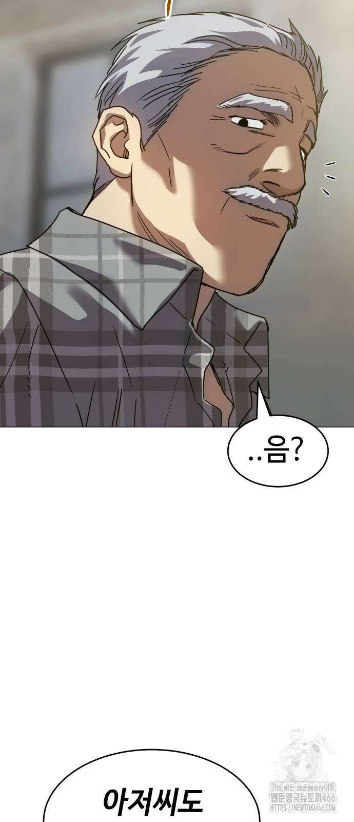 소년법칙 31화 91