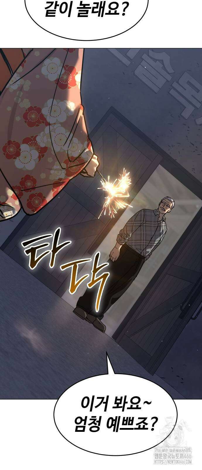 소년법칙 31화 92