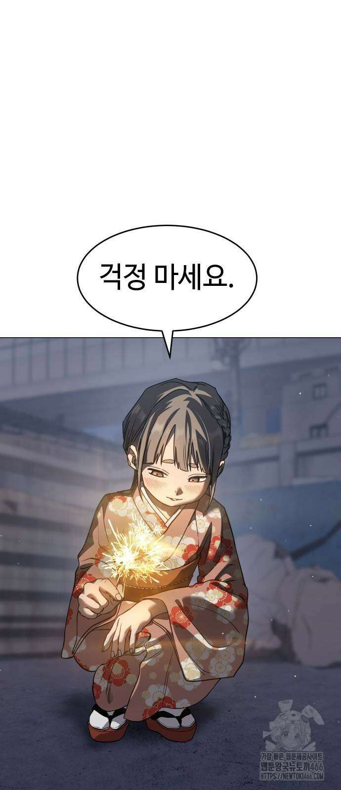소년법칙 31화 93