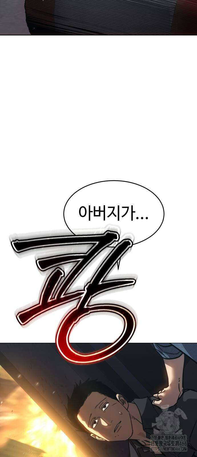 소년법칙 31화 99
