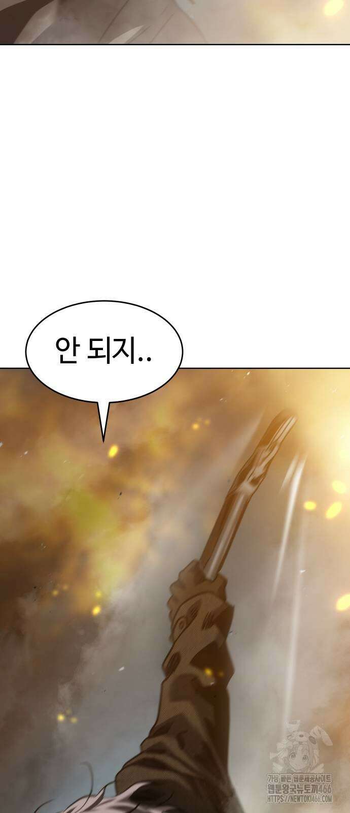 소년법칙 31화 110