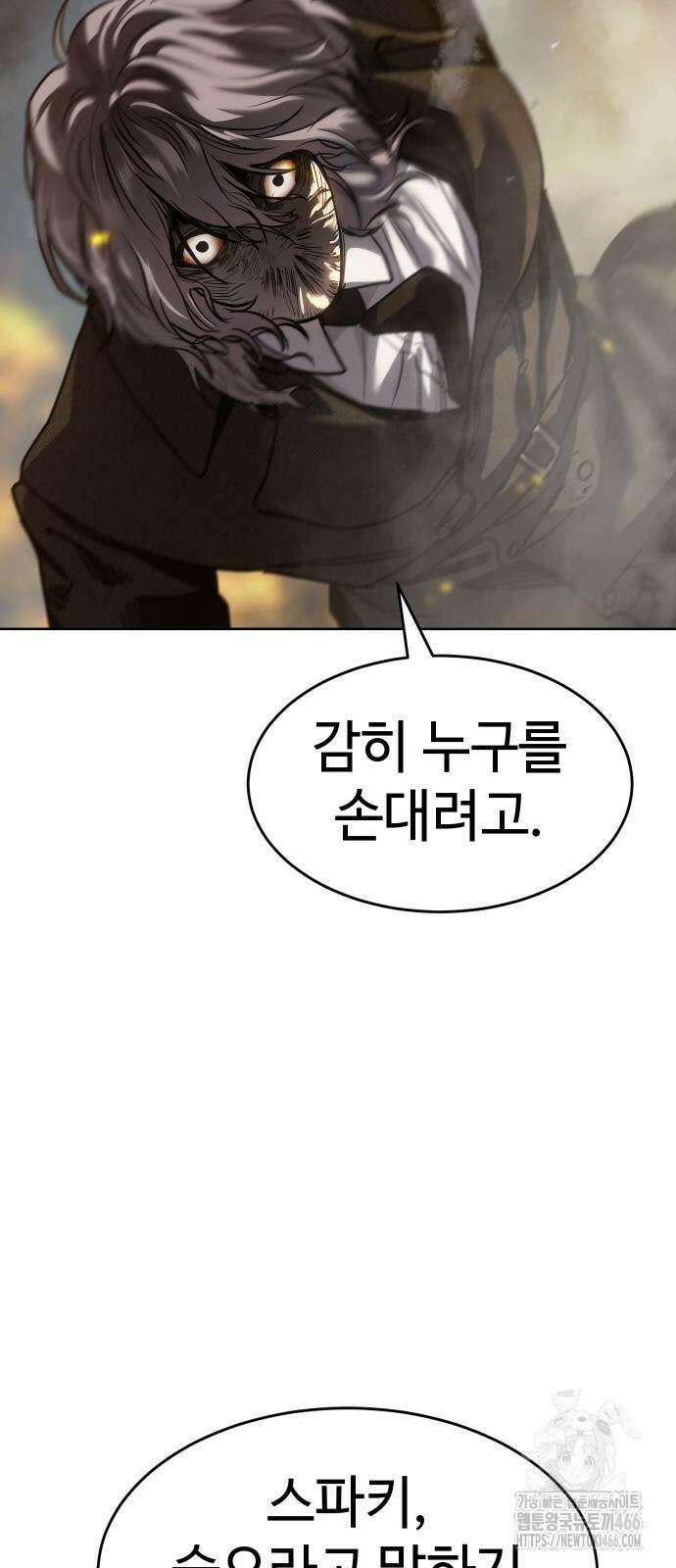 소년법칙 31화 111