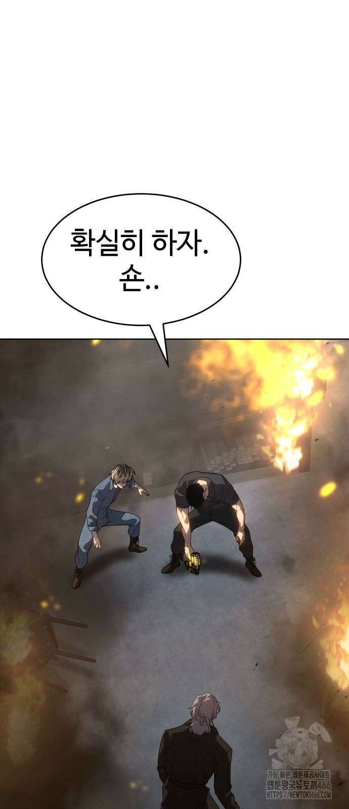 소년법칙 31화 119
