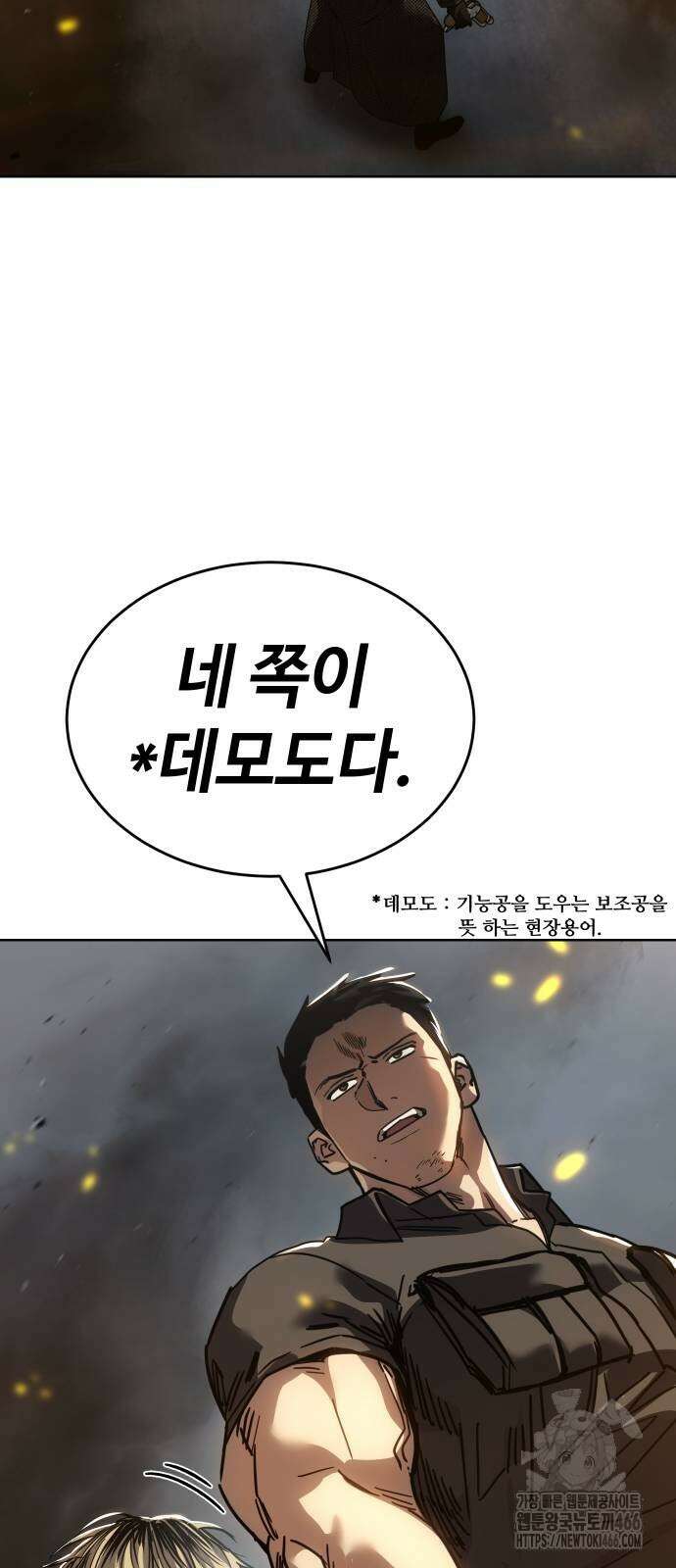 소년법칙 31화 120
