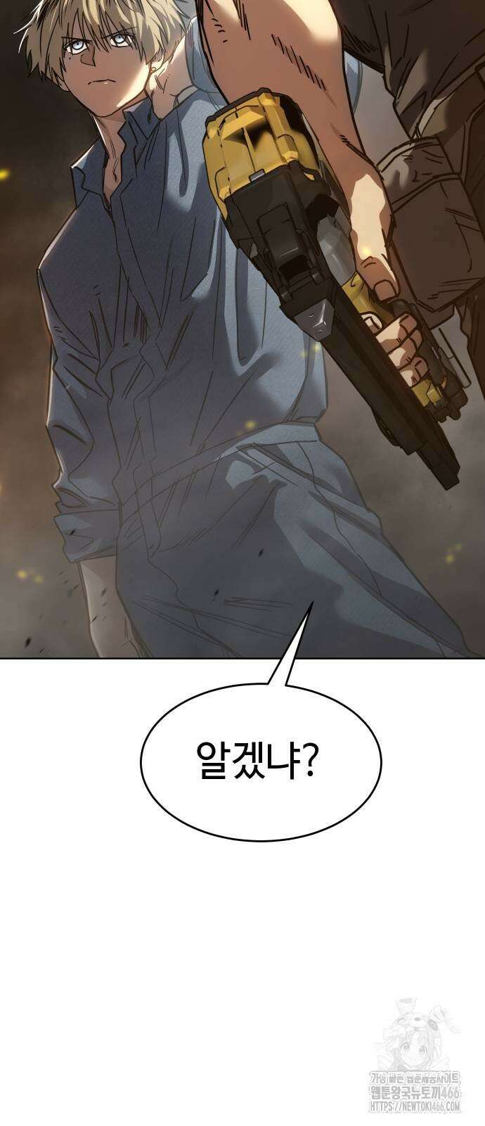 소년법칙 31화 121