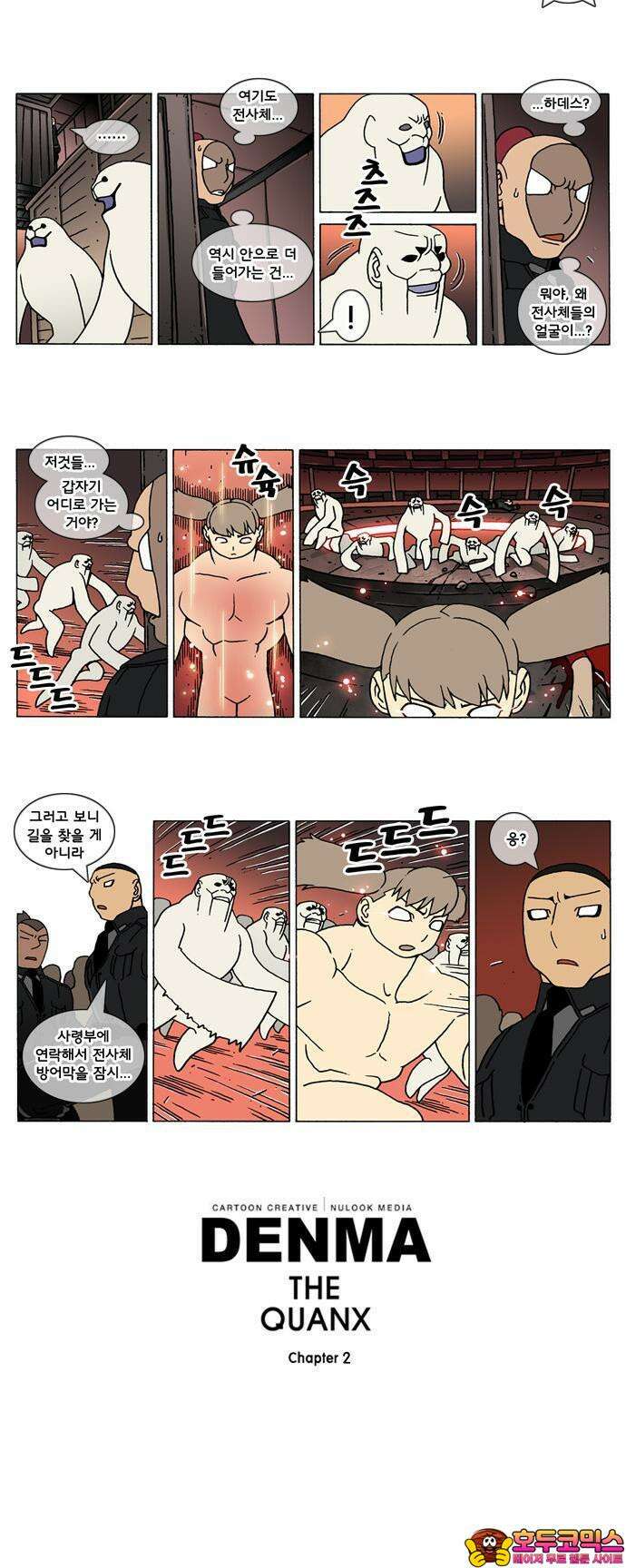 덴마 2-127화 a catnap(127) 2
