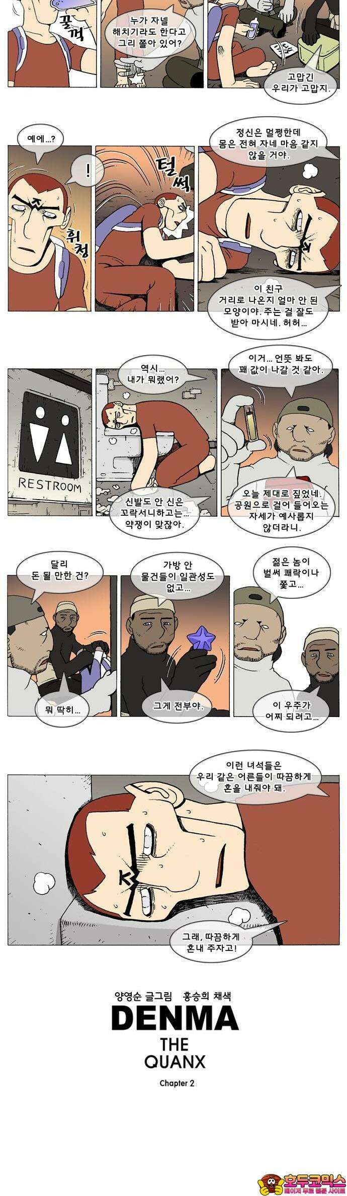덴마 2-557화 3．The knight(85) 2