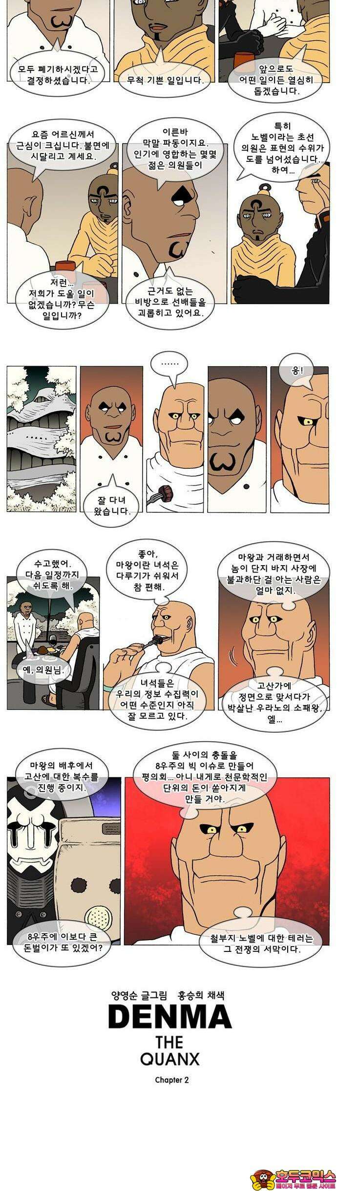 덴마 2-667화 3．A．E．(10) 2