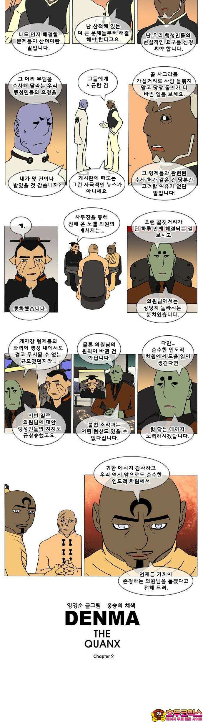 덴마 2-677화 3．A．E．(20) 2