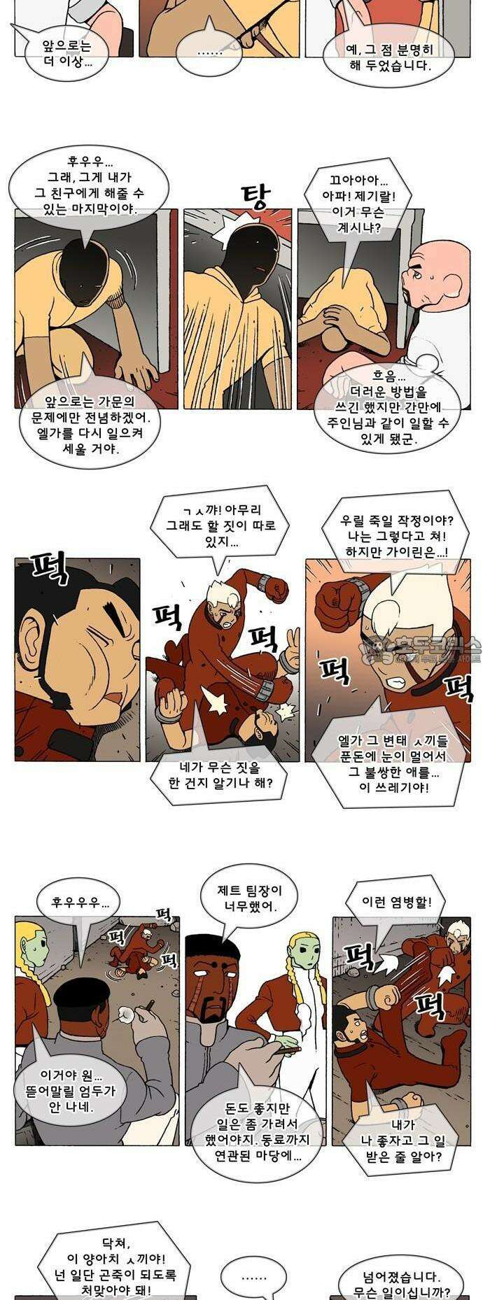 덴마 3-299화 1．다이크(299) 2