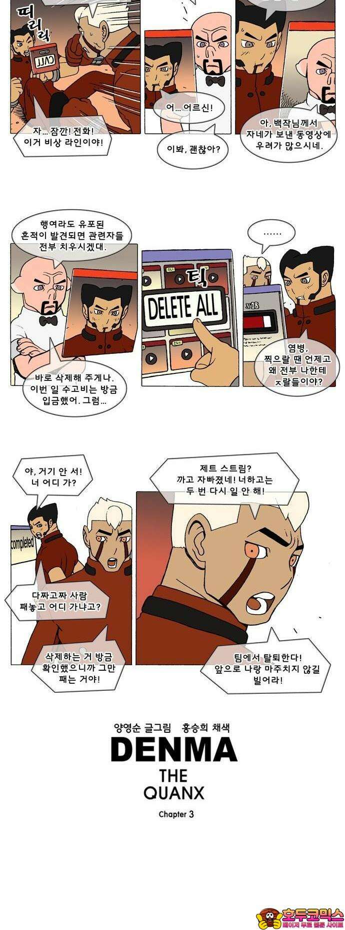 덴마 3-299화 1．다이크(299) 3