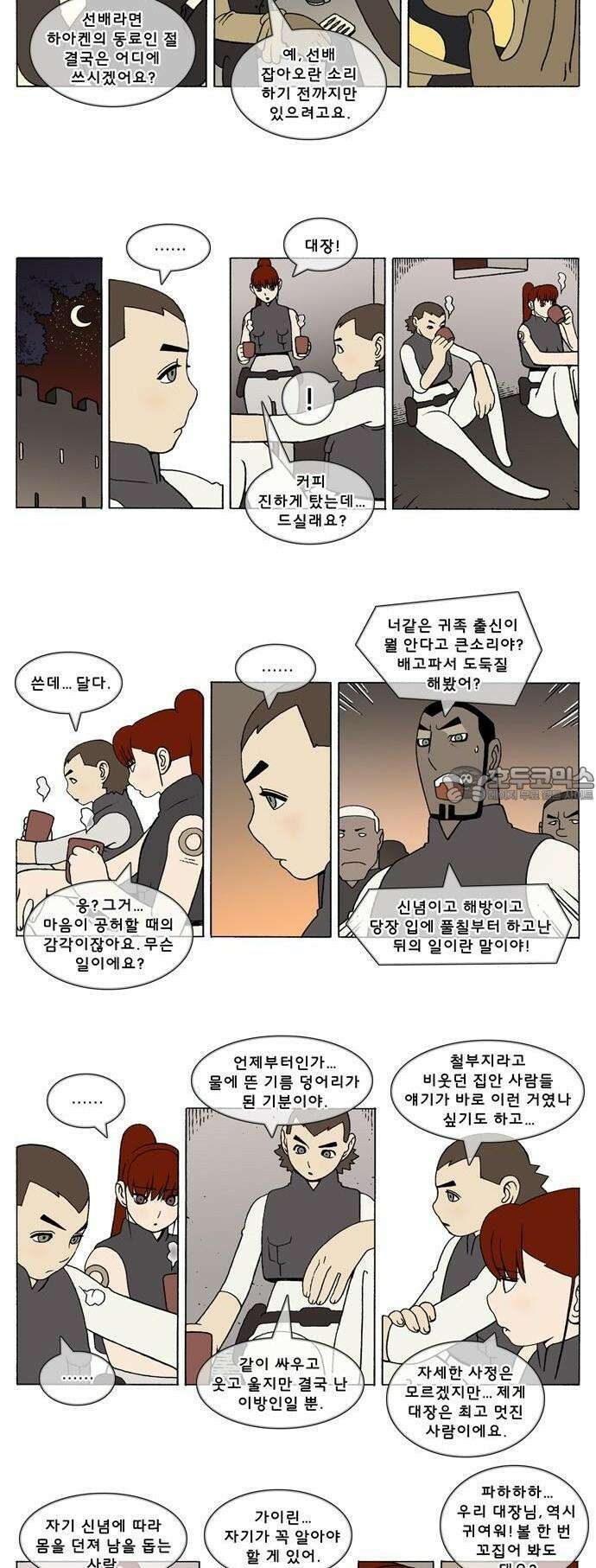 덴마 3-309화 1．다이크(309) 2