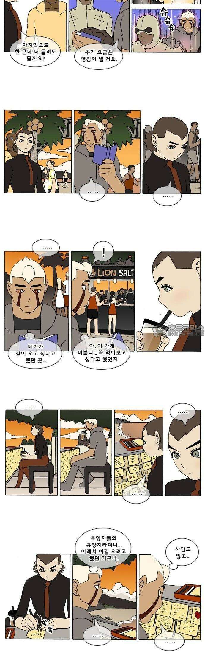 덴마 3-349화 1．다이크(349) 2