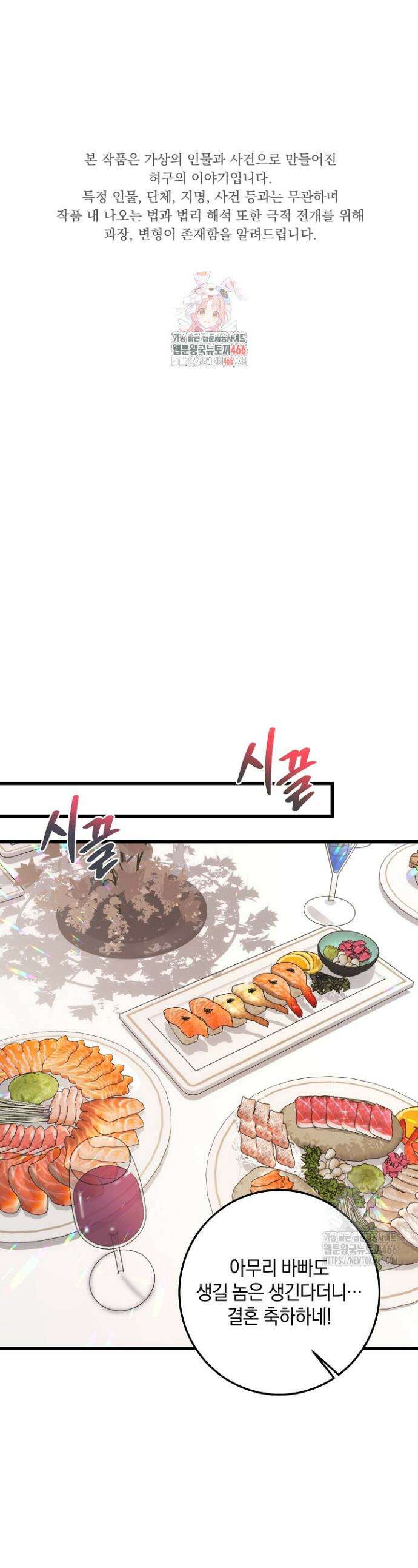 이것이 법이다 135화 1