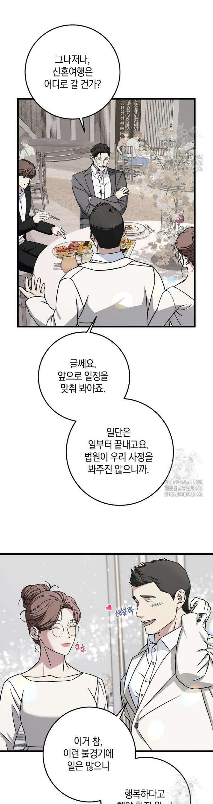 이것이 법이다 135화 2