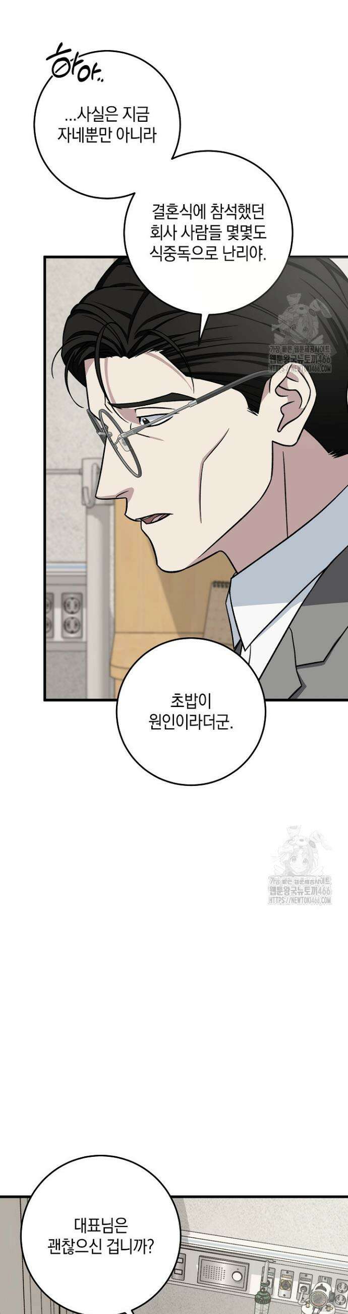이것이 법이다 135화 8