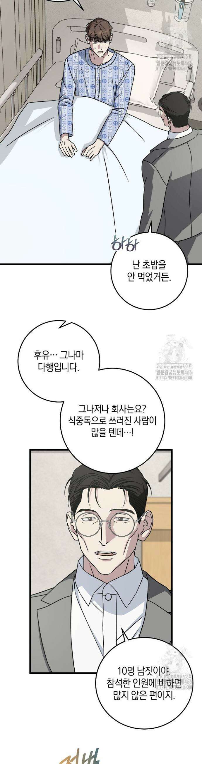 이것이 법이다 135화 9