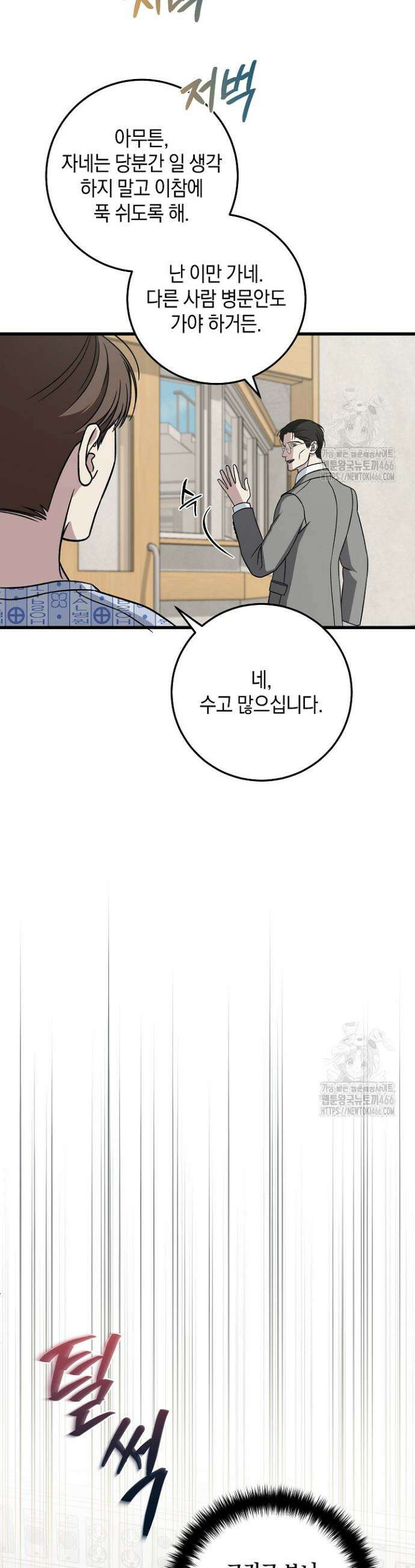 이것이 법이다 135화 10