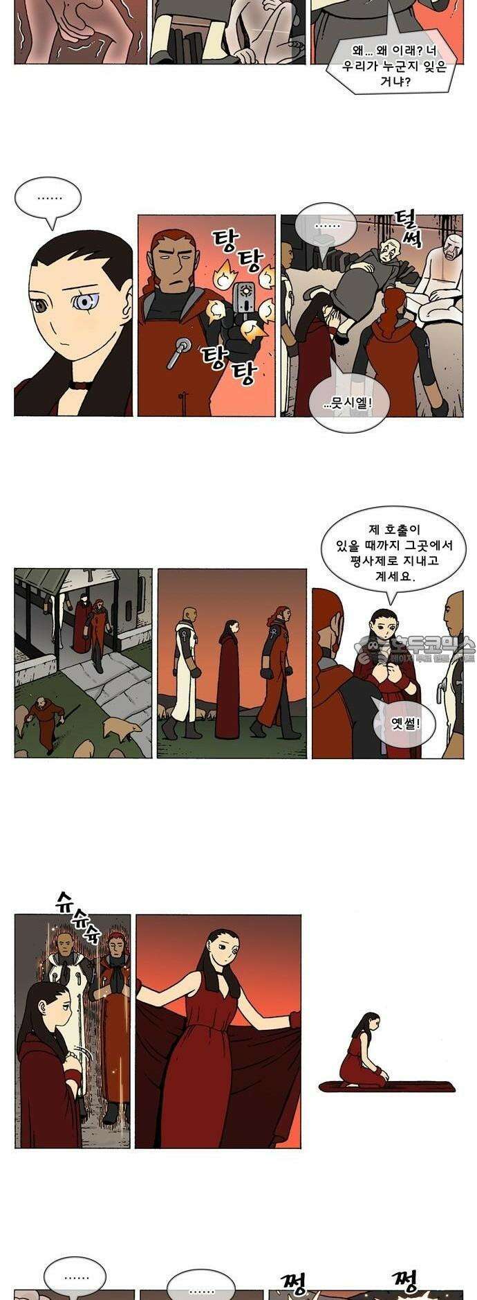 덴마 3-402화 2．에필로그(3-28) 2
