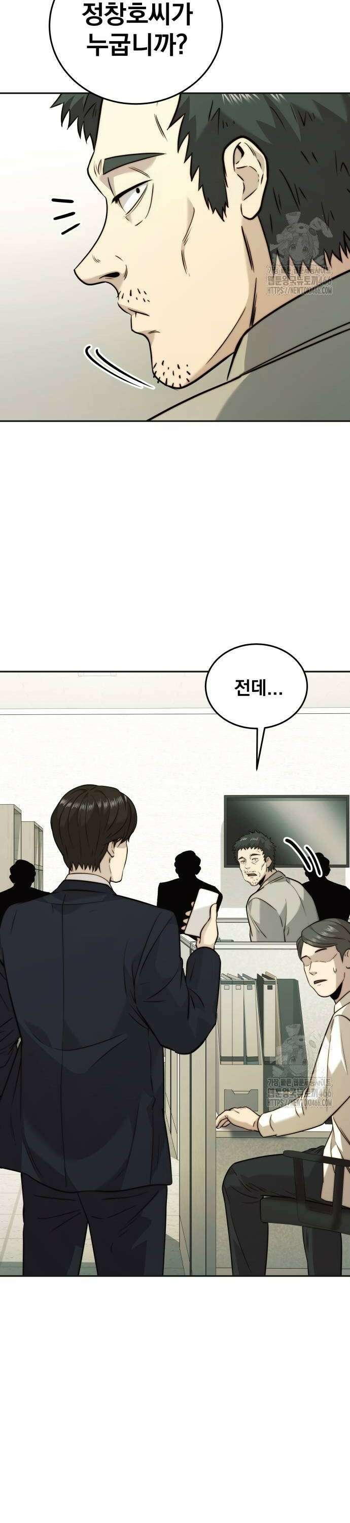 재벌의 품격 42화 4