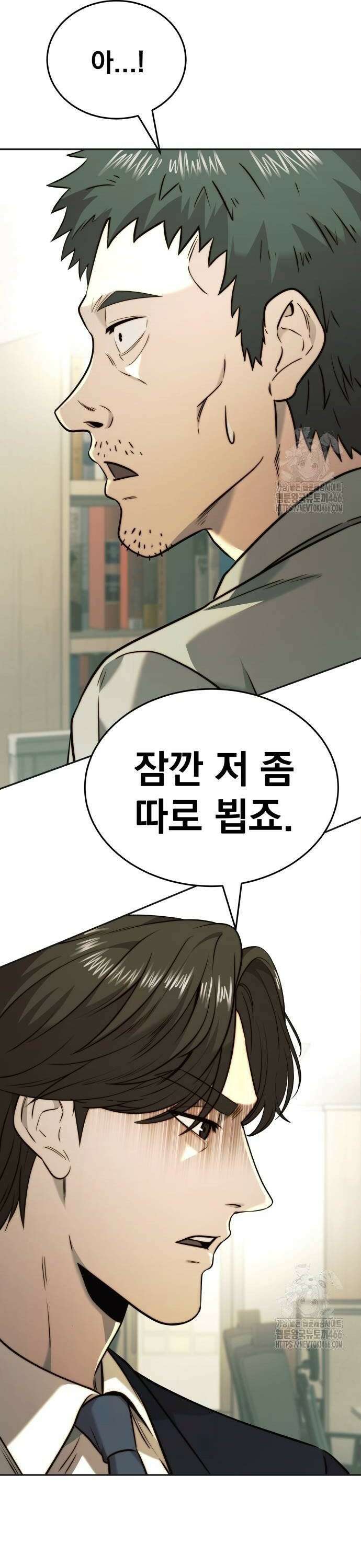 재벌의 품격 42화 6