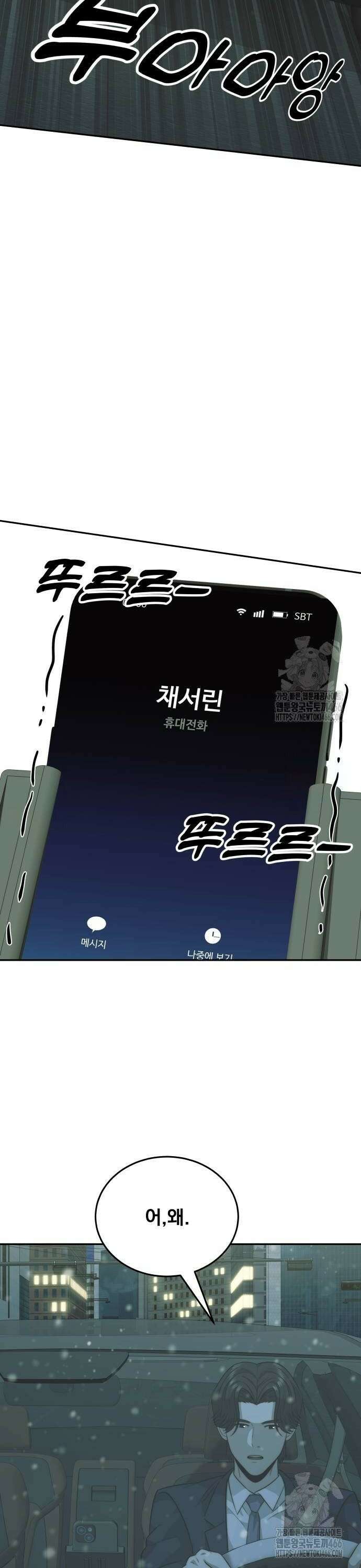 재벌의 품격 42화 8