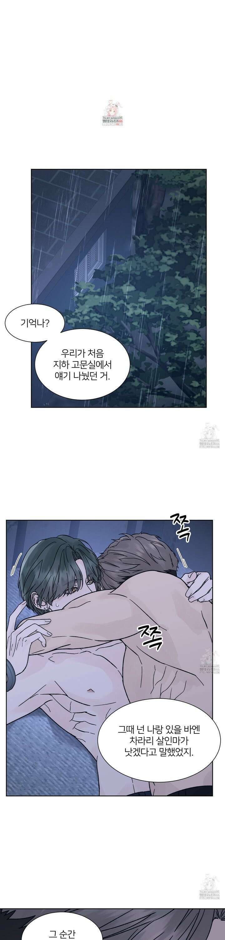 드레드풀 나잇 47화 1
