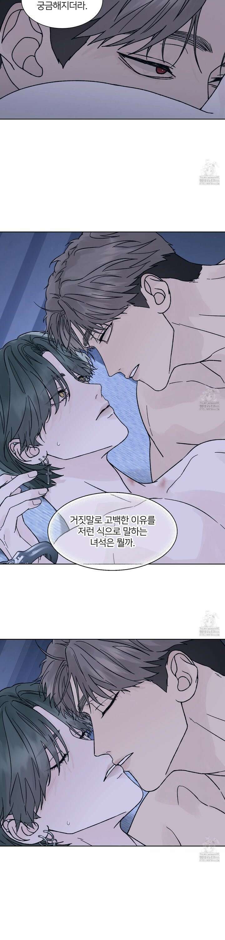 드레드풀 나잇 47화 2