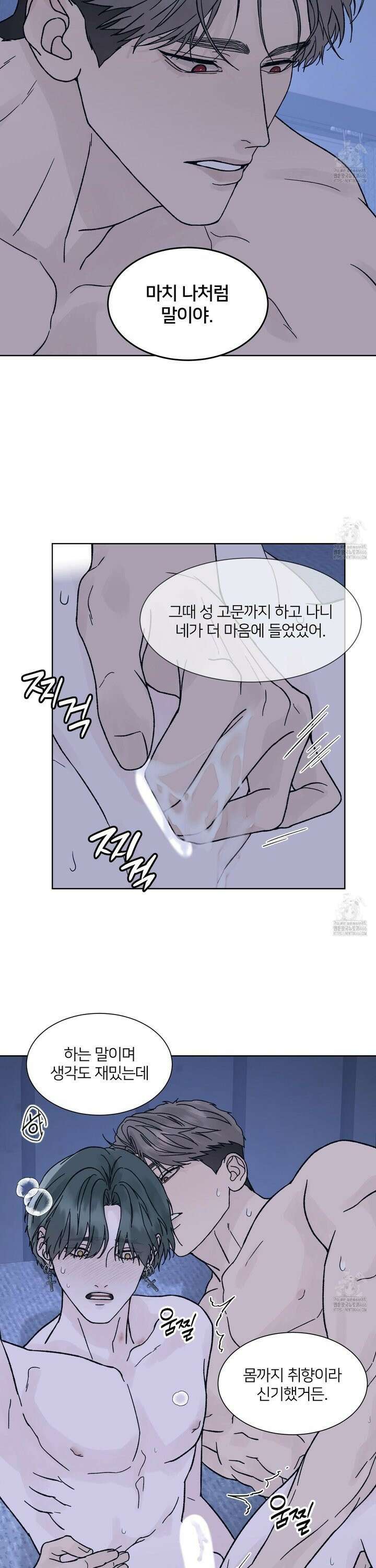 드레드풀 나잇 47화 4