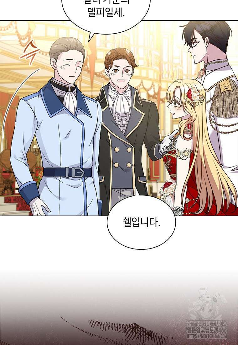 얘 우리 딸 아니에요! 33화 10