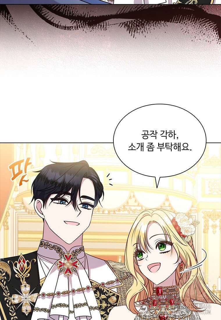 얘 우리 딸 아니에요! 33화 12