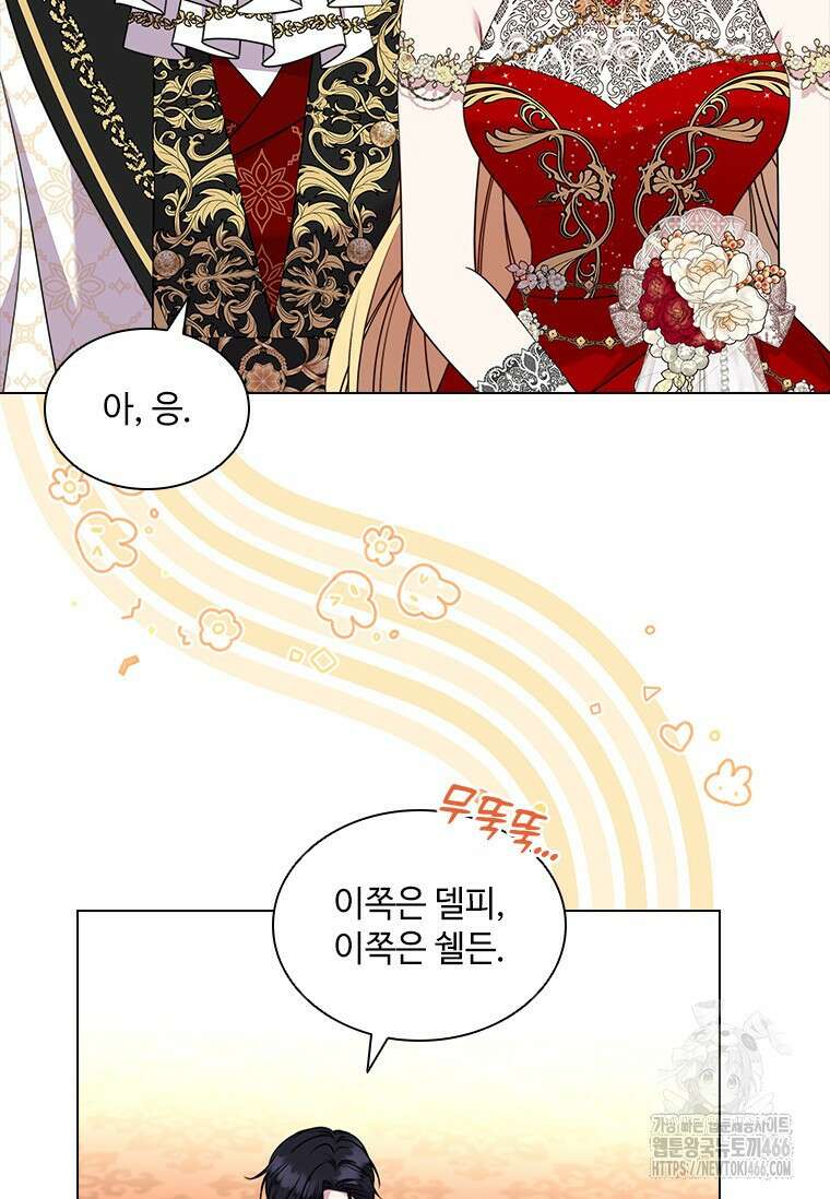 얘 우리 딸 아니에요! 33화 13