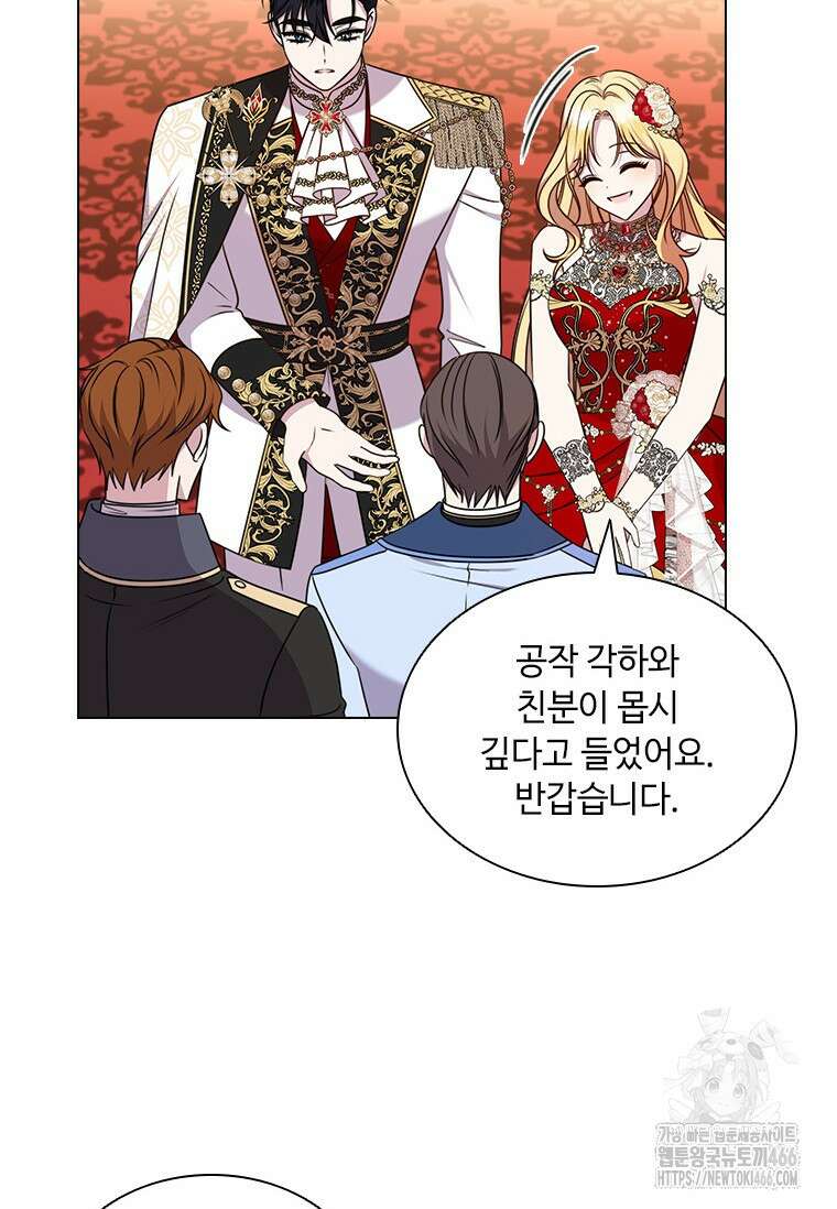 얘 우리 딸 아니에요! 33화 14