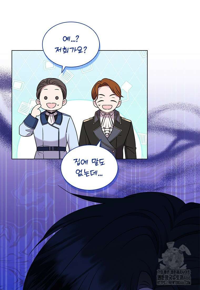 얘 우리 딸 아니에요! 33화 16