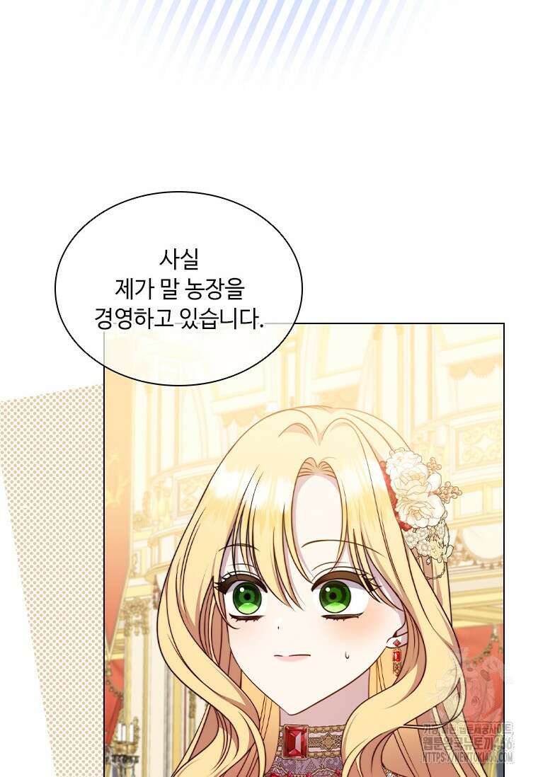 얘 우리 딸 아니에요! 33화 19