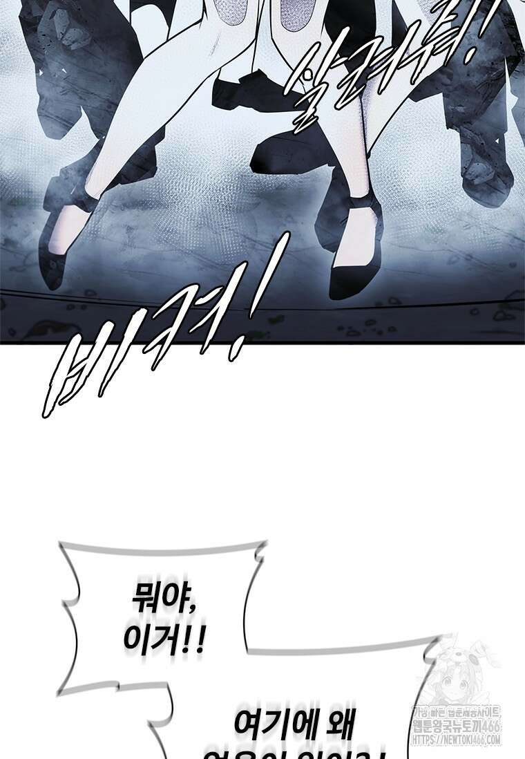 투불 46화 3