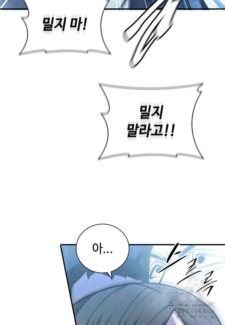 투불 46화 5