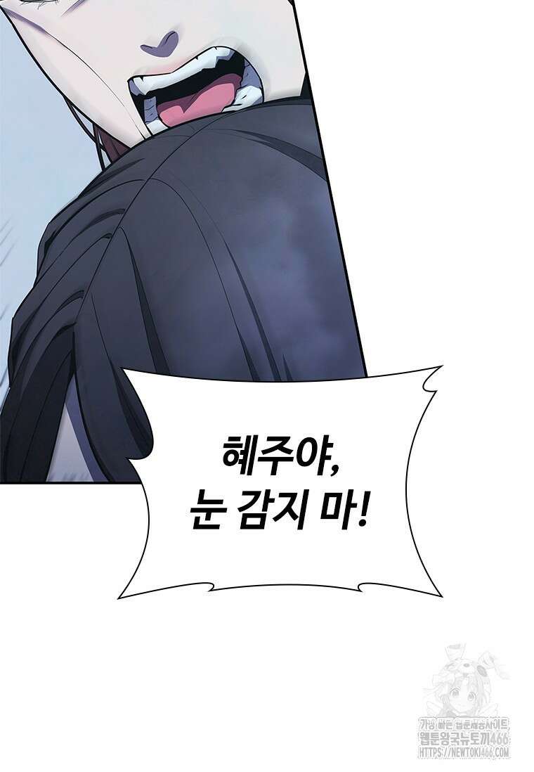 투불 46화 7