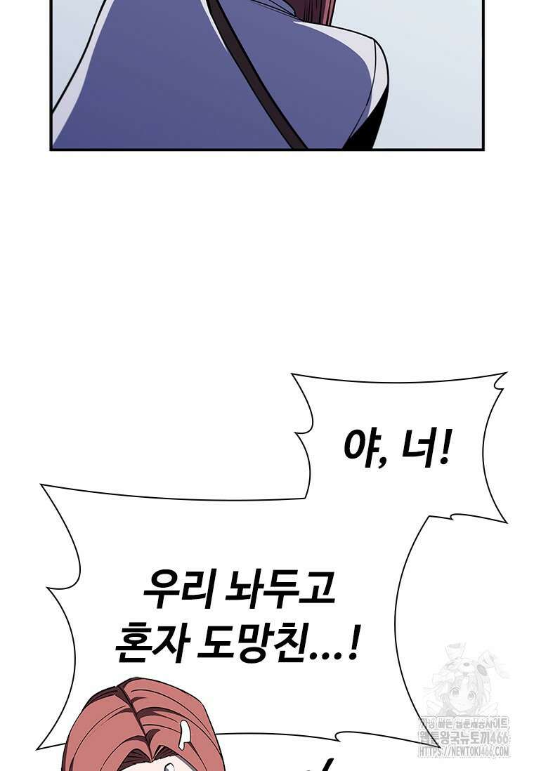 투불 46화 18