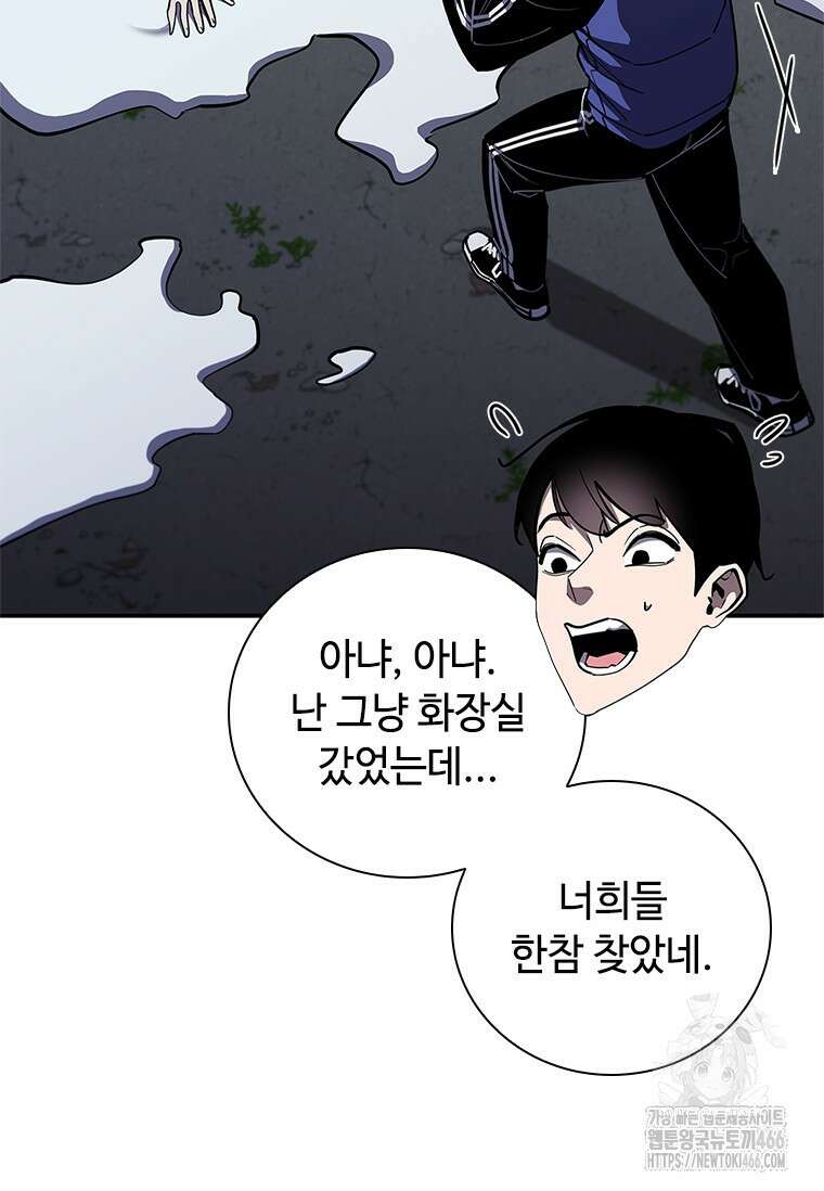 투불 46화 20