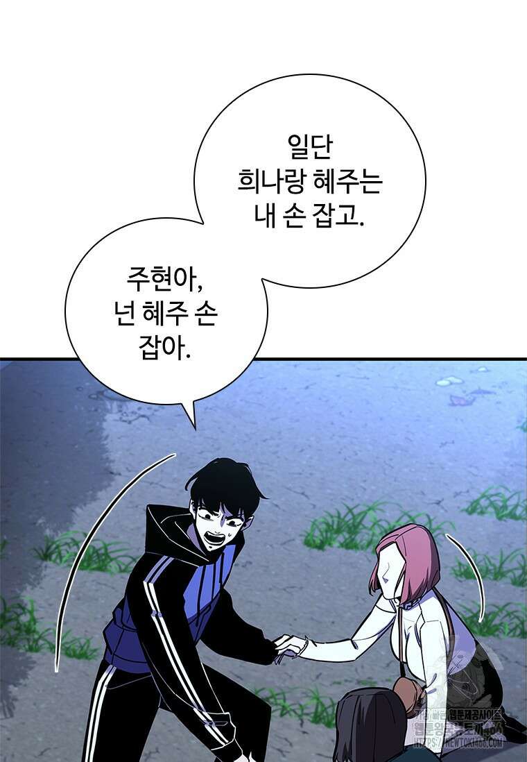 투불 46화 21