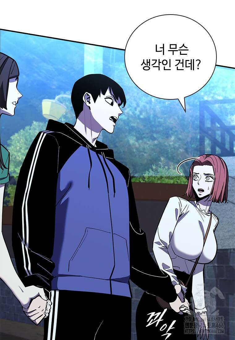 투불 46화 24