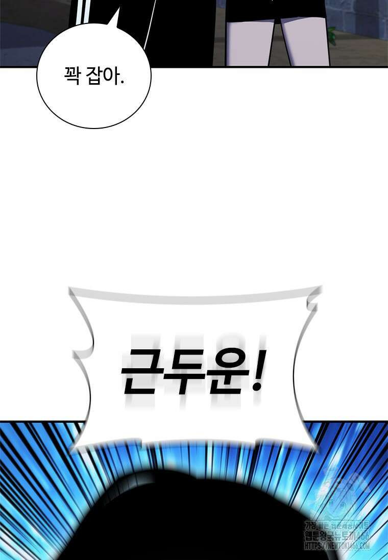 투불 46화 25