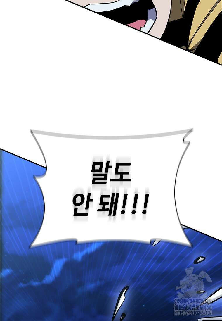 투불 46화 30