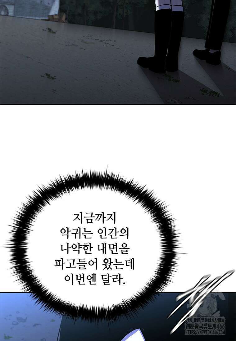투불 46화 41