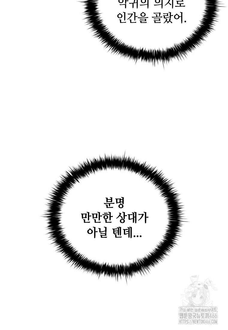 투불 46화 43