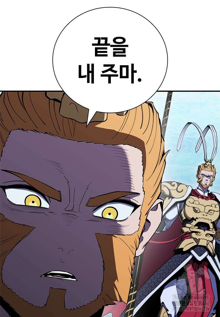 투불 46화 51