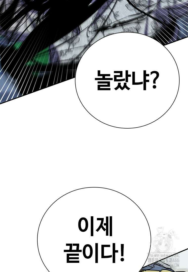 투불 46화 74