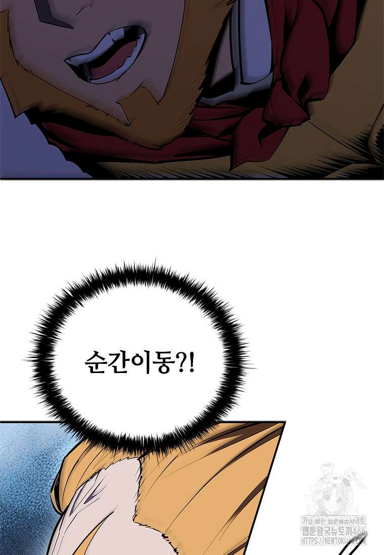 투불 46화 84